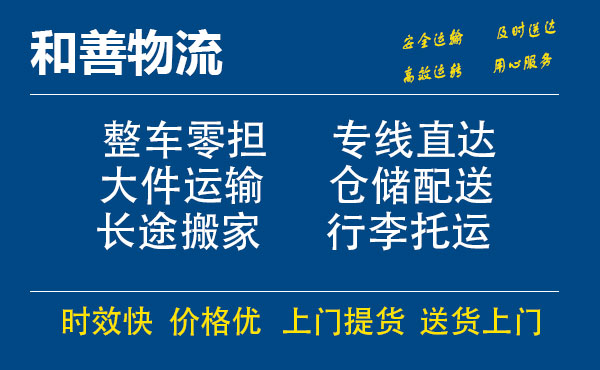 盛泽到长顺物流公司-盛泽到长顺物流专线